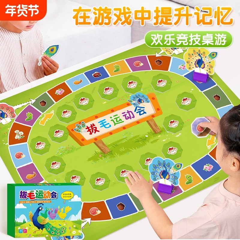 拔毛运动会儿童益智玩具记忆力训练桌游卡牌全套扩展小鸡拔鸡毛大赛游