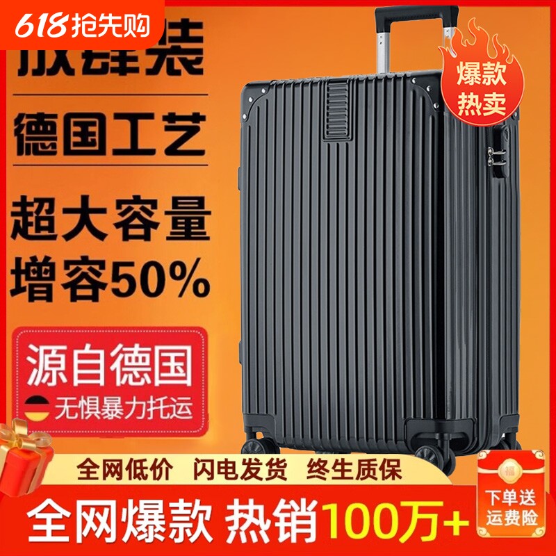 行李箱男大容量34拉杆箱万向轮女结实耐用加厚箱子28寸20寸静音