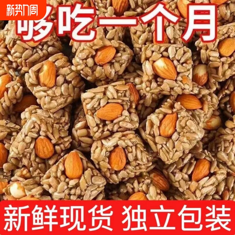巴旦木瓜子仁酥坚果葵花籽零食网红休闲独立小包装喜糖送礼喜庆