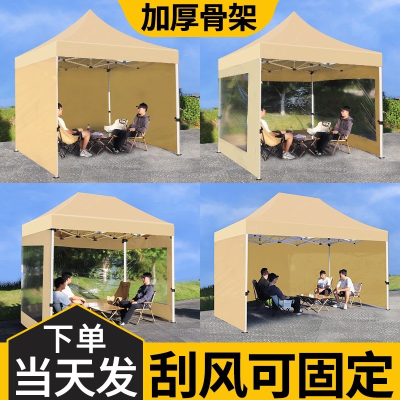 摆摊帐篷围布夜市透明四脚伞雨棚围挡户外防雨挡风伸缩式折叠棚子