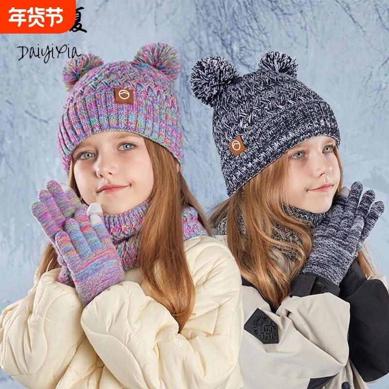 儿童帽子户外保暖三件套可爱小熊针织毛线帽男女孩加绒护耳套头帽,童装/婴儿装/亲子装,多件套 帽子、围巾、手套等组合,淘宝优惠券,粉丝福利购,淘宝优惠卷