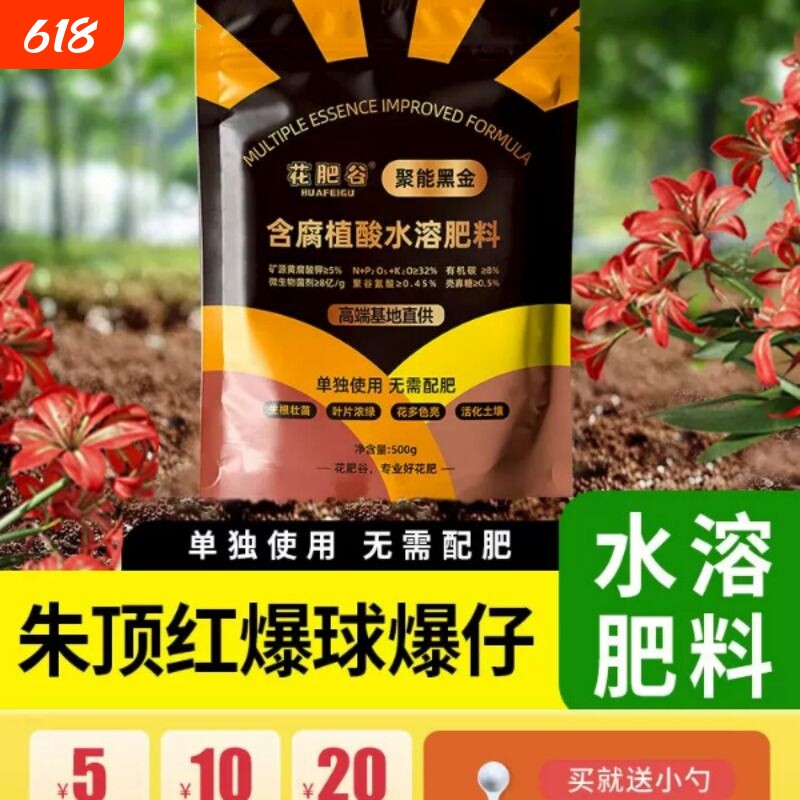 花肥谷朱顶红种球爆仔肥壳寡糖农用聚谷氨酸微生物菌剂有机水溶肥