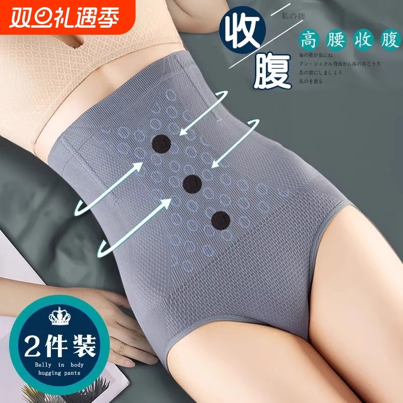 量子高腰收腹女内裤束腰收胃减肚子提臀塑形塑身美体廋身修复裤女