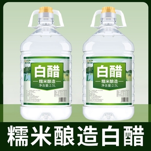 醋酿造白醋食用醋清洁无垢家用烹饪凉拌醋大桶装 3.5°泡菜醋糯米