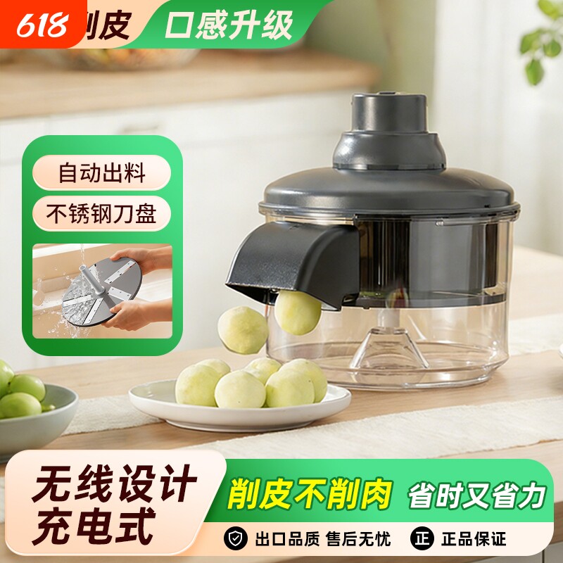 去皮机全自动多功能家用葡萄大蒜削皮电动剥皮机水果果蔬去皮神器