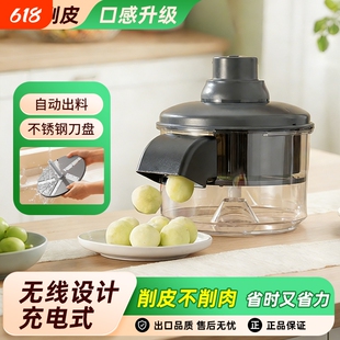 去皮机全自动多功能家用葡萄大蒜削皮电动剥皮机水果果蔬去皮神器