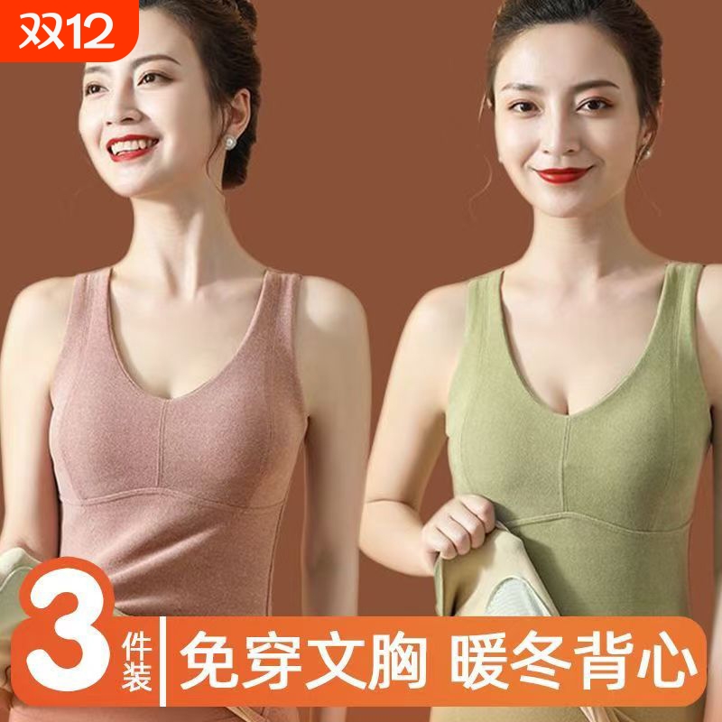 保暖背心女秋冬款无痕修身打底衬衫带胸垫内衣德绒羊毛桑蚕丝发热