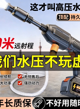 无线高压洗车水枪大功率家用锂电池强力增压清洗机神器喷水枪增压