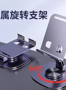金属手机支架360旋转折叠通用磨砂紫