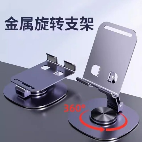 金属手机支架360旋转折叠通用磨砂紫
