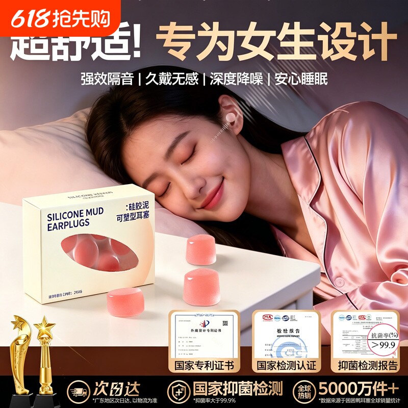 硅胶耳塞睡觉睡眠专用防吵隔音晚上呼噜防吵音学习静音降噪神器