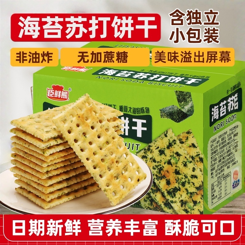 海苔苏打饼干500g袋装加铁香葱奶