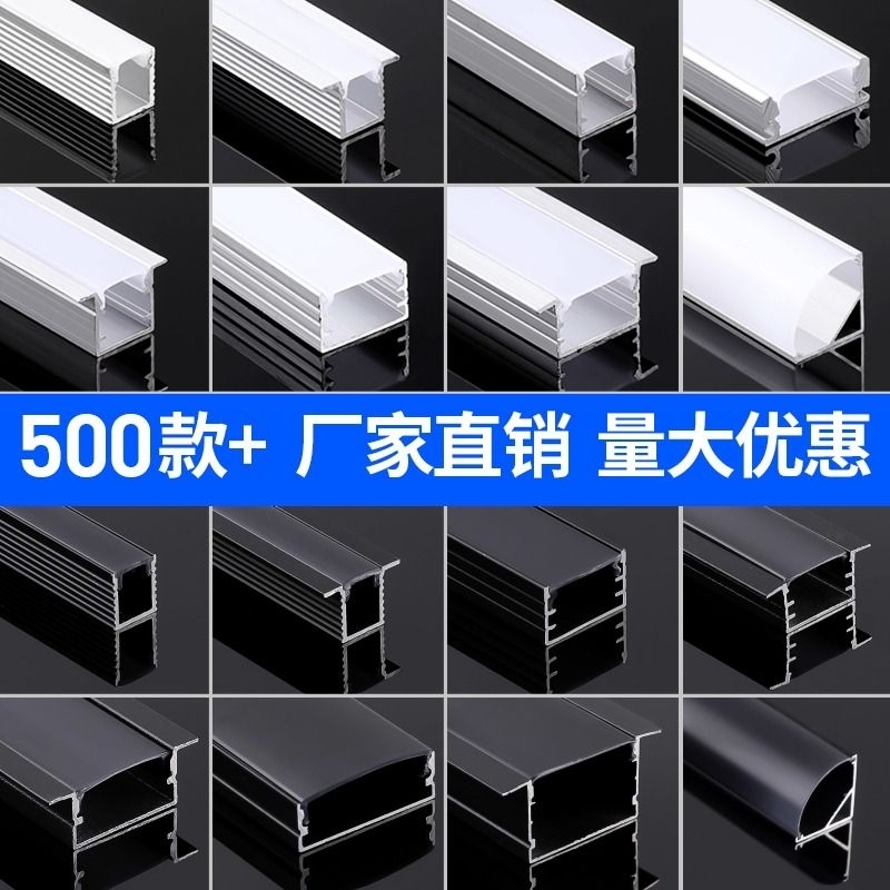 线形灯led明装嵌入式条槽