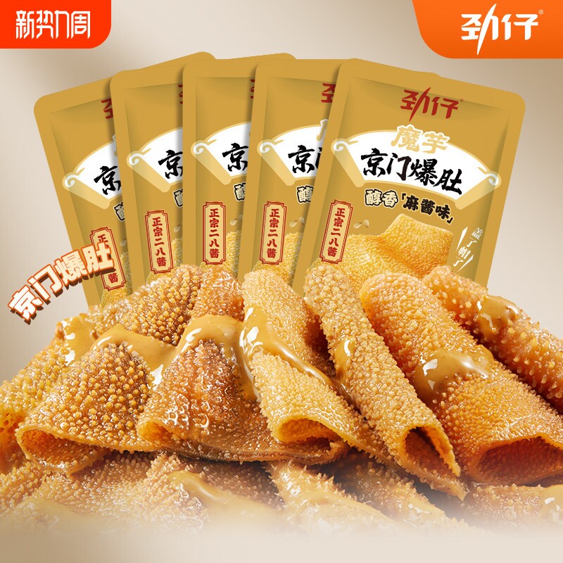 劲仔魔芋素毛肚麻酱味京门爆肚休闲解馋素肉零食盒装大份量追剧