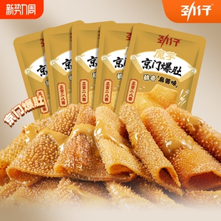 劲仔魔芋素毛肚麻酱味京门爆肚休闲解馋素肉零食盒装大份量追剧