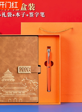 活页笔记本本子a5加厚国潮商务记事本高颜值工作日记本记录本红色带扣办公礼盒装蓝色