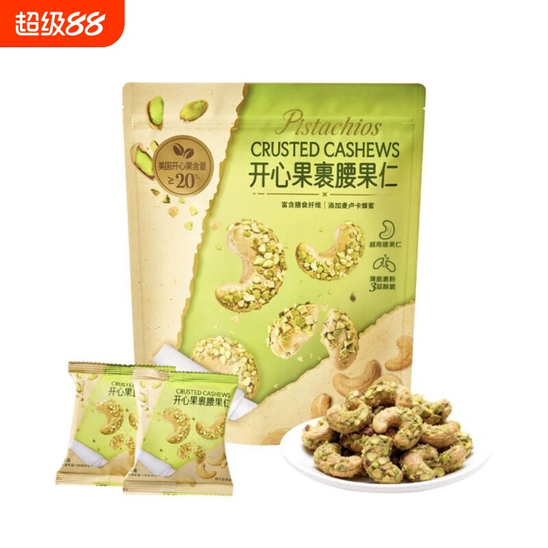 【山姆】开心果裹腰果仁图片
