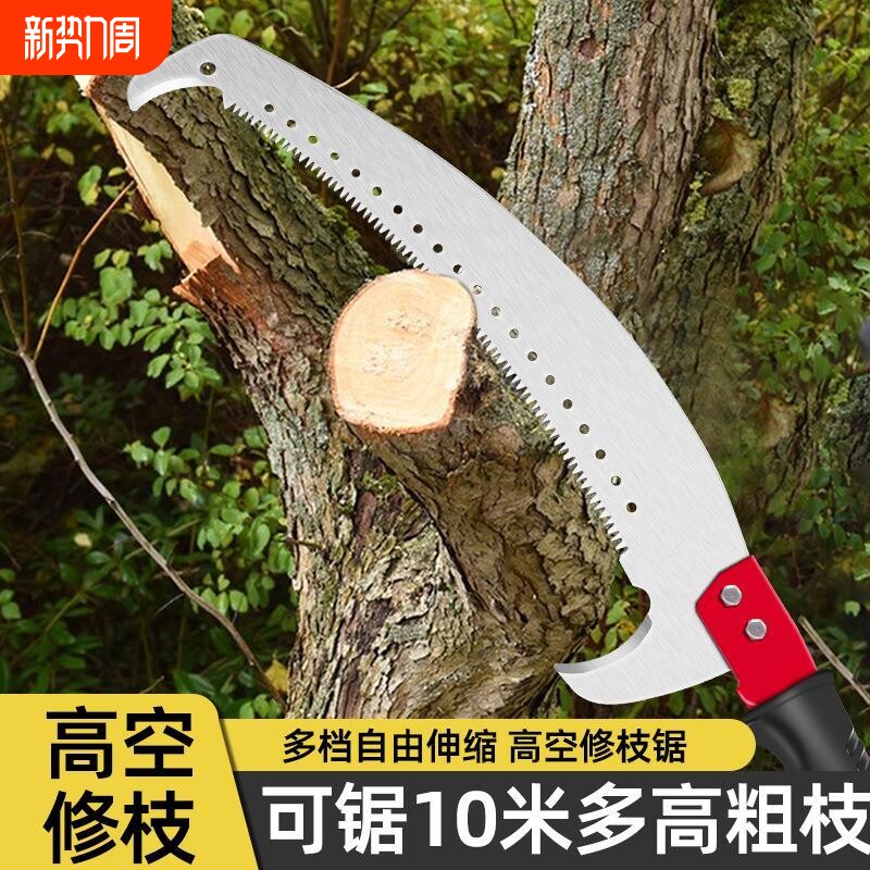 不锈钢伸缩杆镰刀超硬6米加长杆多功能割树枝高空锯树神器割草竿