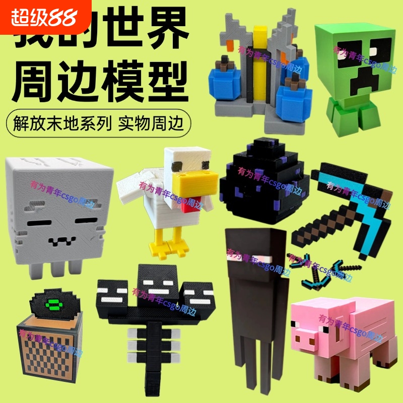 我的世界迷你版手办模型人偶公仔