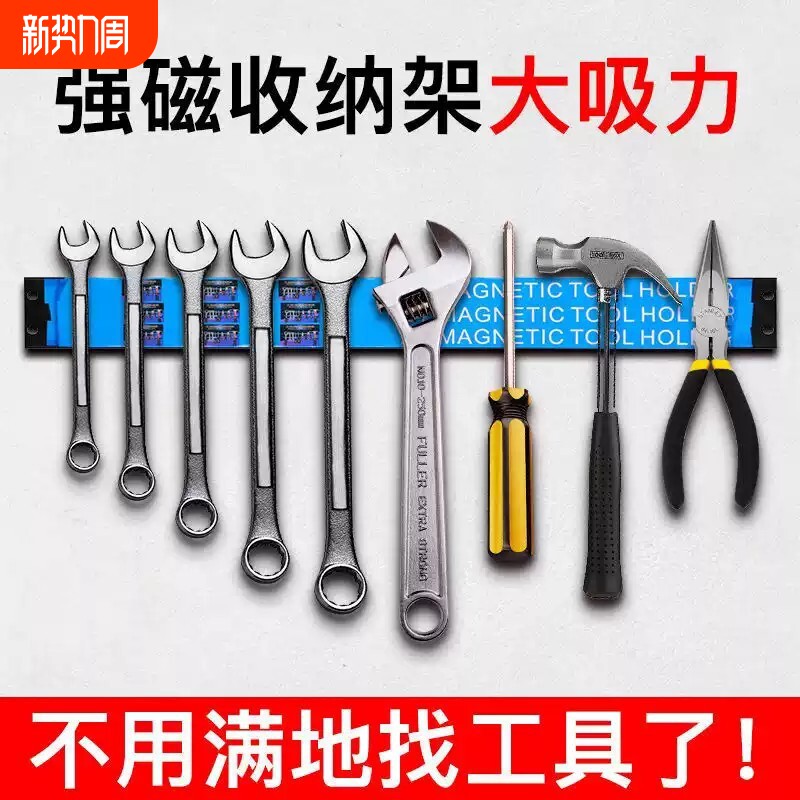 工具挂墙板磁铁超强磁性吸铁石特大号长方条形新款强磁收纳架整理