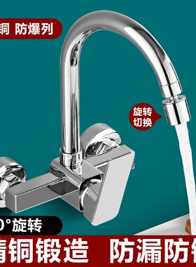 全铜入墙式厨房水龙头冷热阳台家用混水阀出水嘴单冷热水双孔阀芯
