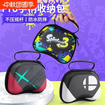 游戏手柄收纳包switchpro硬盒包PS4/5手柄包xbox保护包防摔防水尼龙包便捷出行保护套北通飞智oled配件抗压