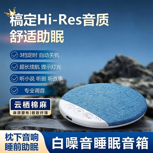 枕下音响超薄听歌入睡神器X3pro助眠白噪音立体声枕边蓝牙小音碟