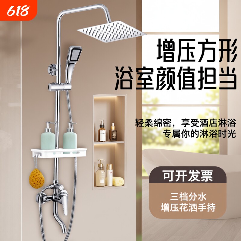 尊驰淋浴沐浴套装冷热加厚淋雨喷头增压花洒家用浴室卫浴器龙头