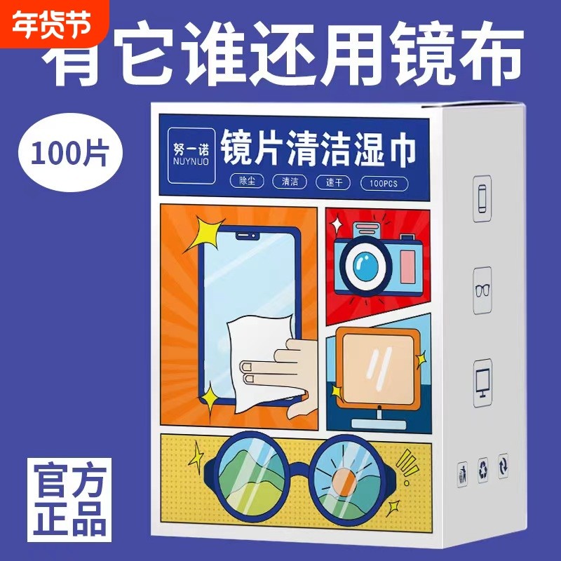 防雾擦眼镜湿巾眼镜清洁湿巾【300片】镜片防起雾眼镜布防眼睛,ZIPPO/瑞士军刀/眼镜,眼镜防雾剂/湿巾,淘宝优惠券,粉丝福利购,淘宝优惠卷