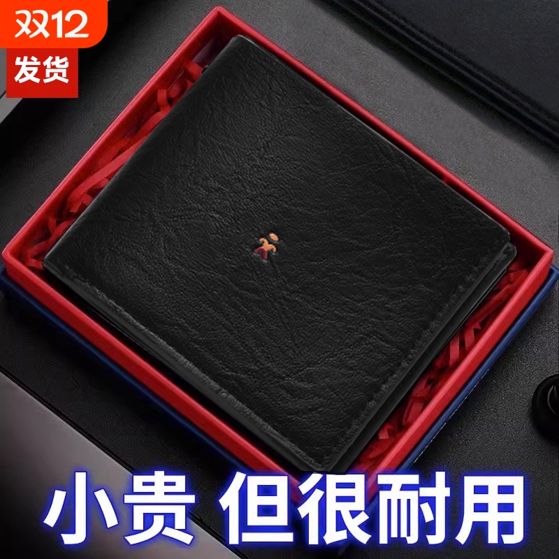 新款男士钱包短款大容量皮夹子轻薄卡夹卡包一体零钱包证件超薄