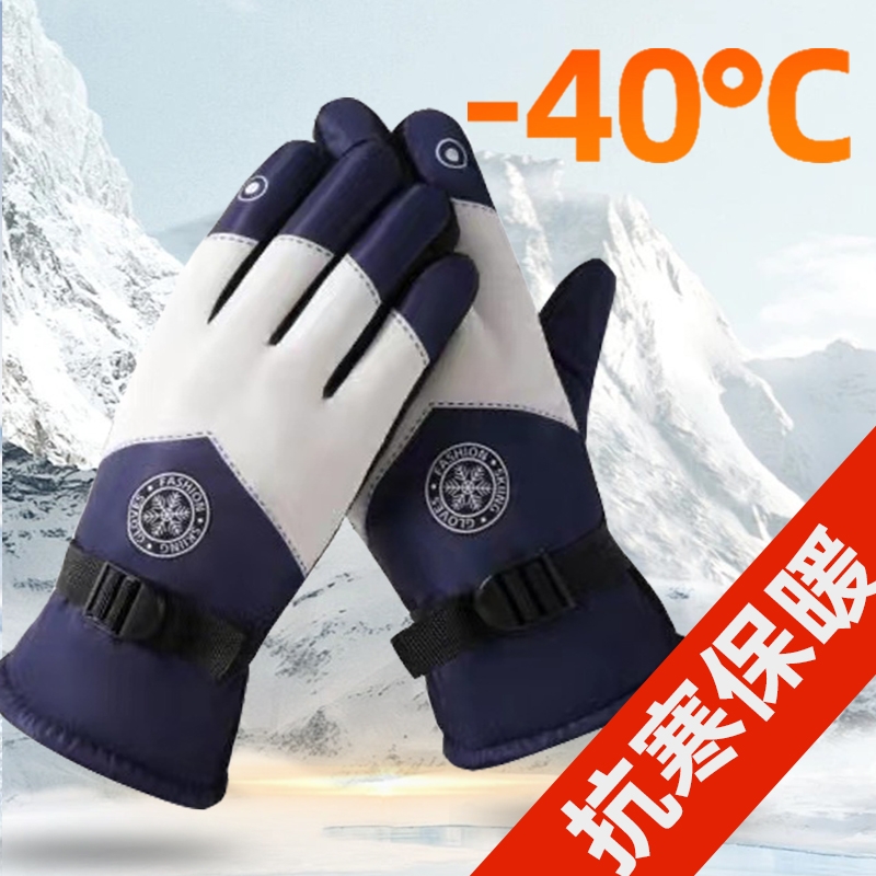 触屏加厚冬季保暖防寒滑雪手套