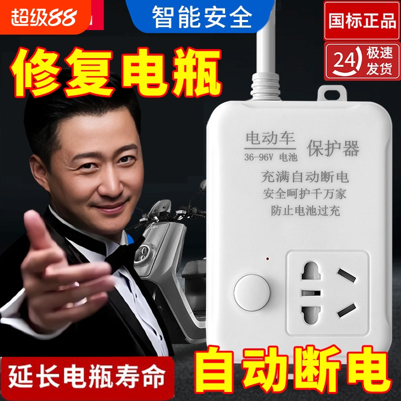 德系芯片！电动车充电保护断电