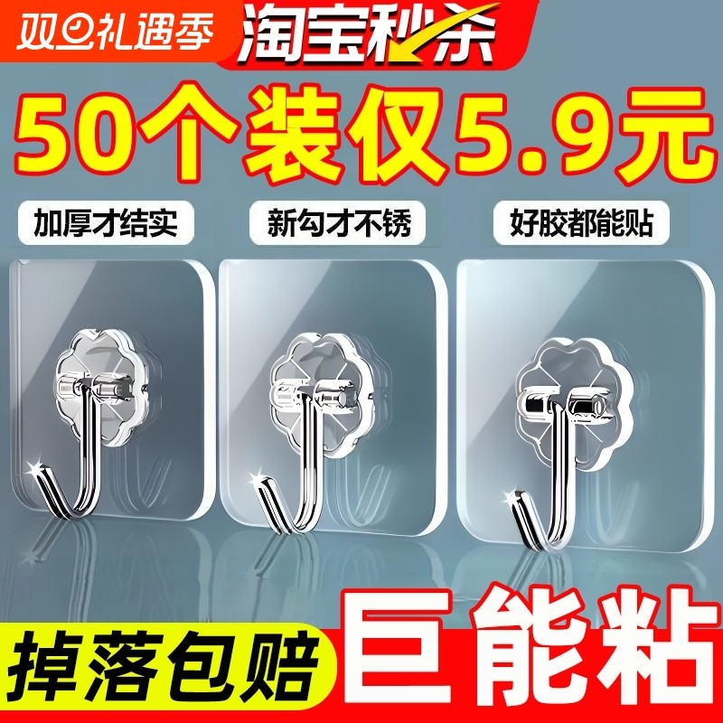 挂钩强力粘胶墙壁贴墙上承重透明无痕挂勾贴钩免打孔钩子粘贴粘钩
