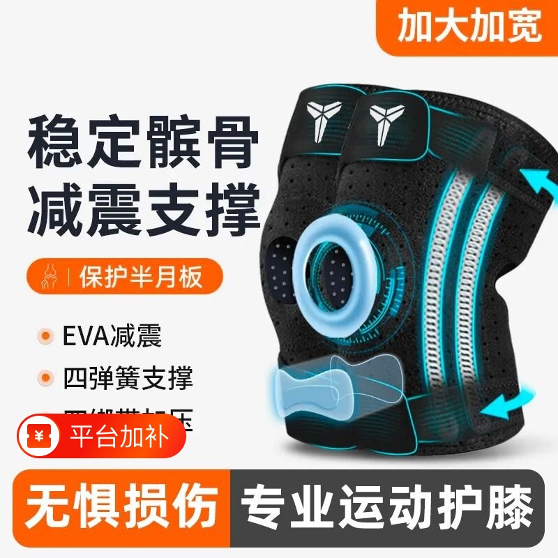 篮球护膝运动男膝盖护具跑步损伤徒步登山女夏季保护关节半月板
