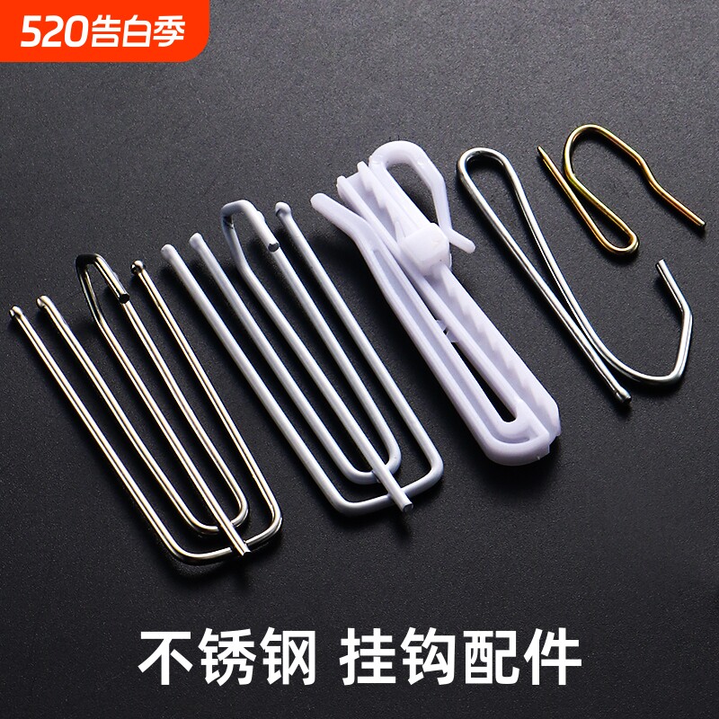 窗帘挂钩布带钩子配件辅料不锈钢四叉钩四爪钩韩式扣环S钩夹轨道