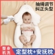 6月个月纠正神器 新生婴儿定型枕头偏头型透气安抚搂睡觉宝宝0