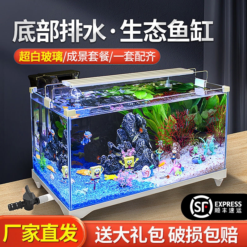 超白鱼缸生态玻璃缸造景家用客厅办公室小型新款桌面底部排水金鱼