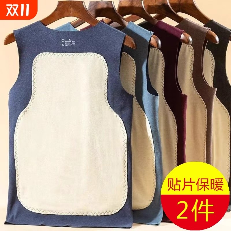 男士秋冬无痕暖绒贴片保暖背心加绒加厚无袖打底衫坎肩马甲磨毛