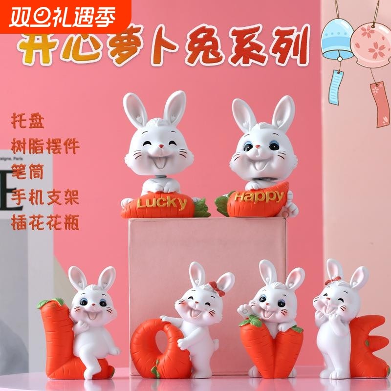 新款可爱兔子公仔客厅家居电视柜酒柜装饰工艺品树脂摆件创意礼物