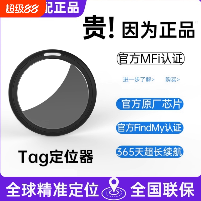airtag定位器防丢神器宠物老人自行车钥匙追踪定位器查找平替