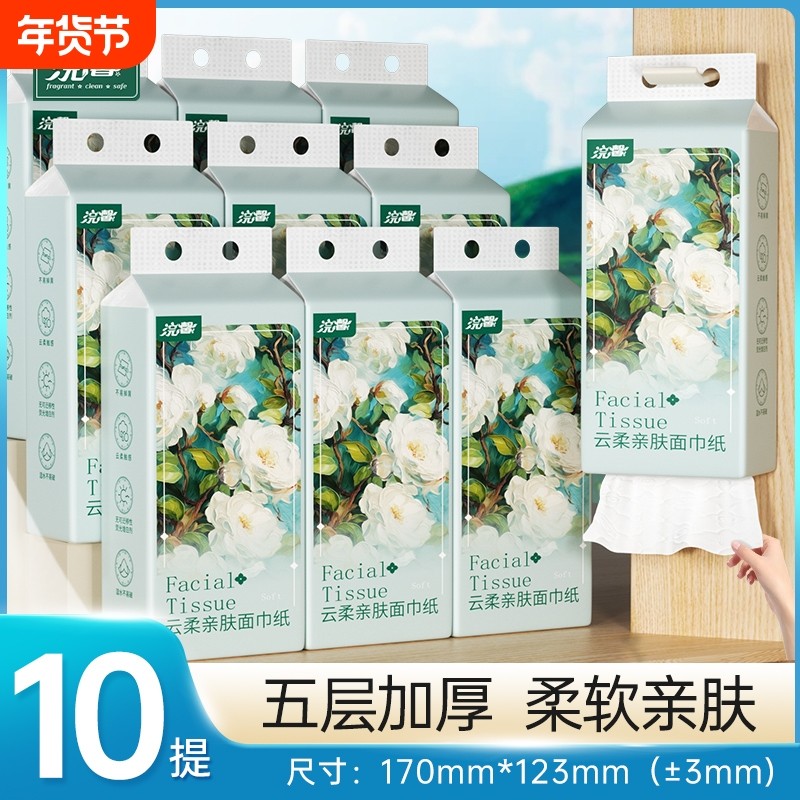 悬挂式抽纸大包五层加厚面巾纸餐巾纸卫生纸厕纸抽家用实惠装香味,洗护清洁剂/卫生巾/纸/香薰,抽纸,淘宝优惠券,粉丝福利购,淘宝优惠卷