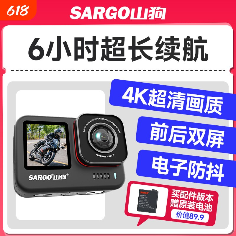 山狗A7 运动相机 摩托车行车记录仪骑行手持vlog非360全景
