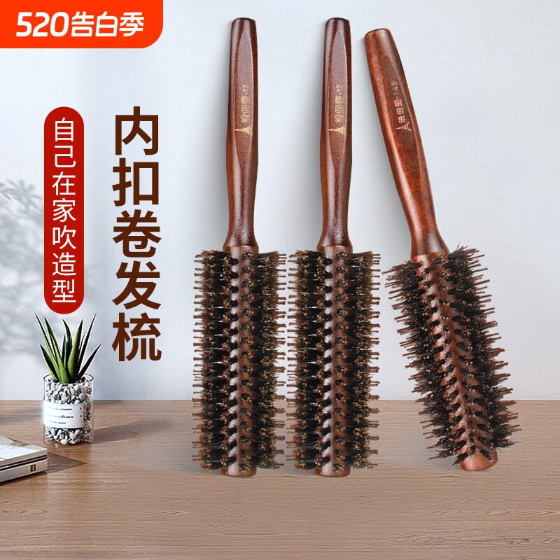 卷发梳子专用卷梳吹造型家用内扣蓬松卷发神器专业圆筒滚梳蓬松梳