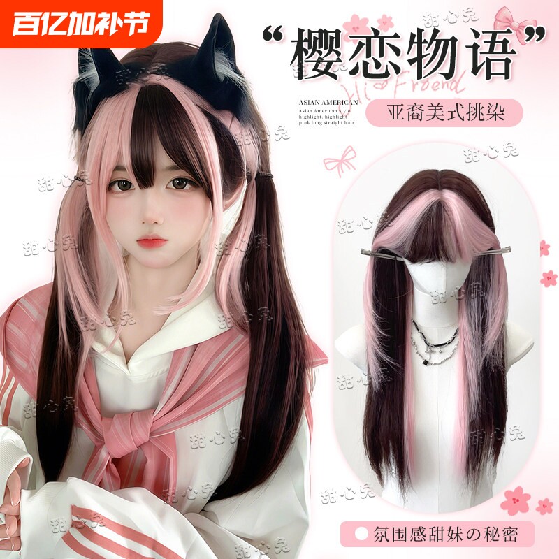 樱恋物语甜心兔假发女粉色挑染棕cos长直发lolita全头套齐刘海