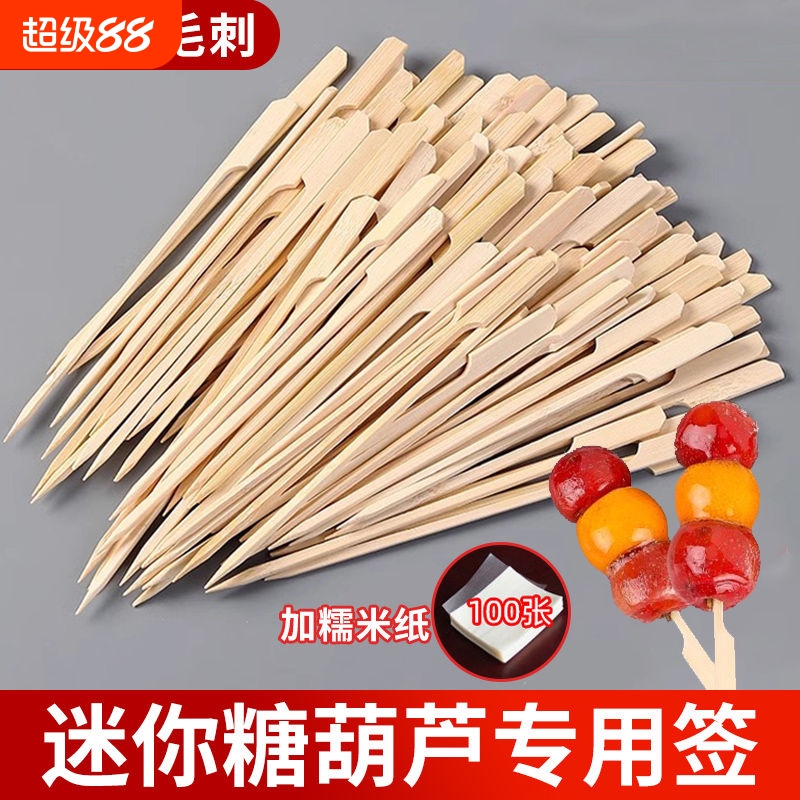 网红冰糖葫芦竹签铁炮串烧烤串串香关东煮专用带手柄竹签子迷你