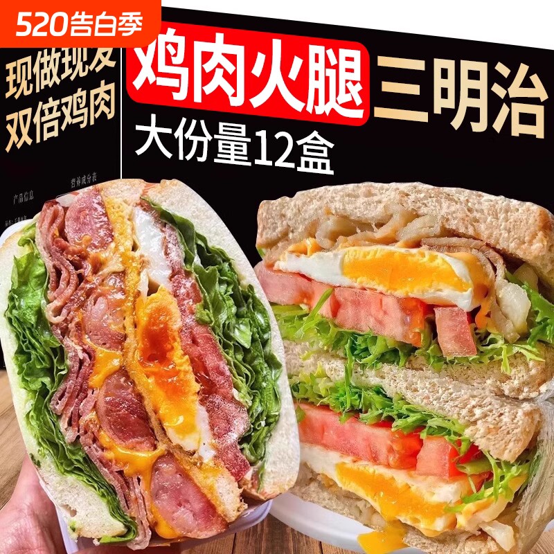奥尔良鸡肉三明治面包早餐夹心吐司肉松开袋即食紫米健康奶酪火腿