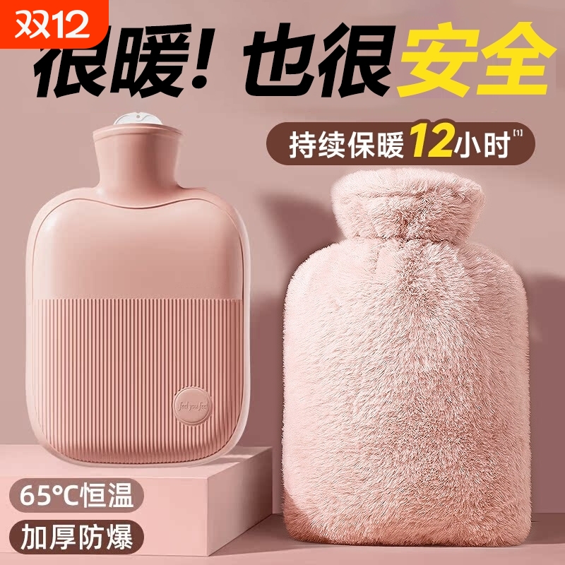 热水袋暖水袋注水式毛绒暖手宝暖脚被窝硅胶暖手袋暖宝宝保温防爆