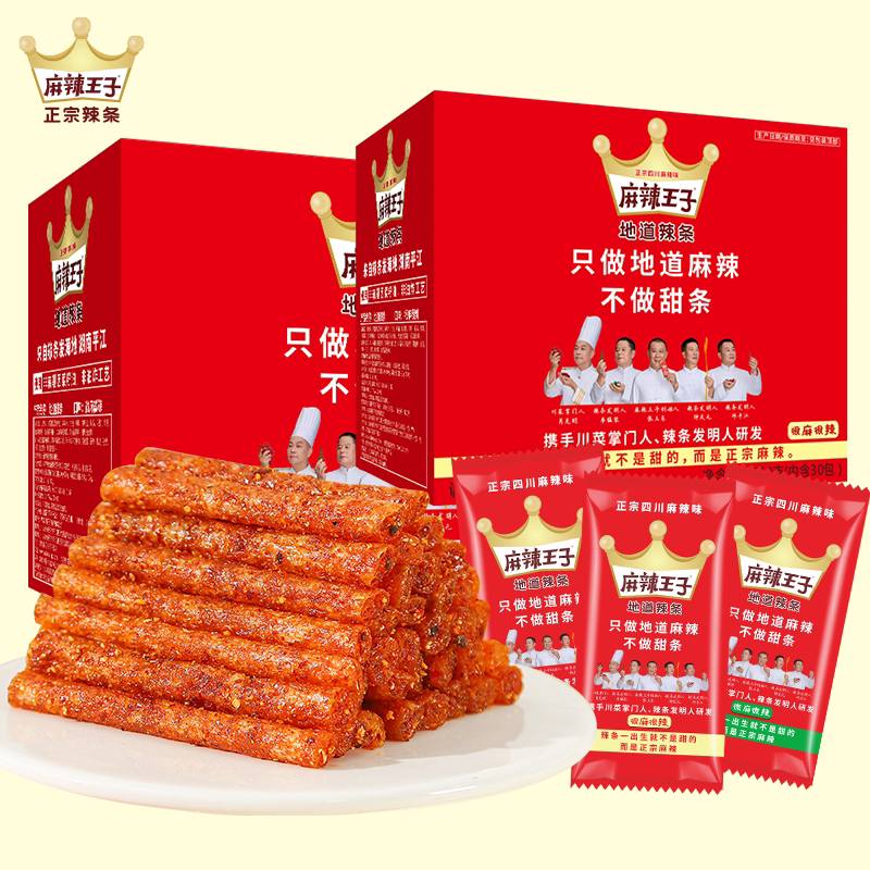麻辣王子辣条礼盒麻辣零食小吃休闲小零食麻辣条礼盒装解馋微辣