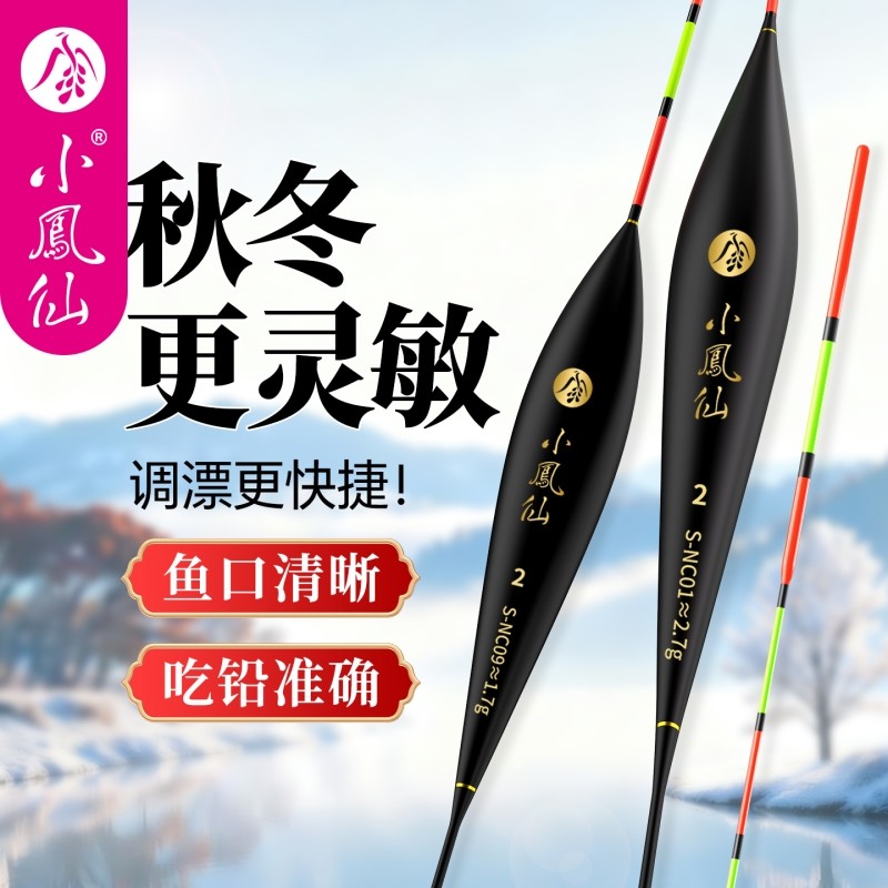 小凤仙秋冬高灵敏浮漂套装全套醒目高灵敏加粗浅水鲫鱼漂底钓轻口,户外/登山/野营/旅行用品,浮漂,淘宝优惠券,粉丝福利购,淘宝优惠卷