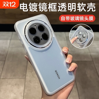 荣耀Magic7Pro带镜头膜壳